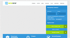 Desktop Screenshot of dserver.by